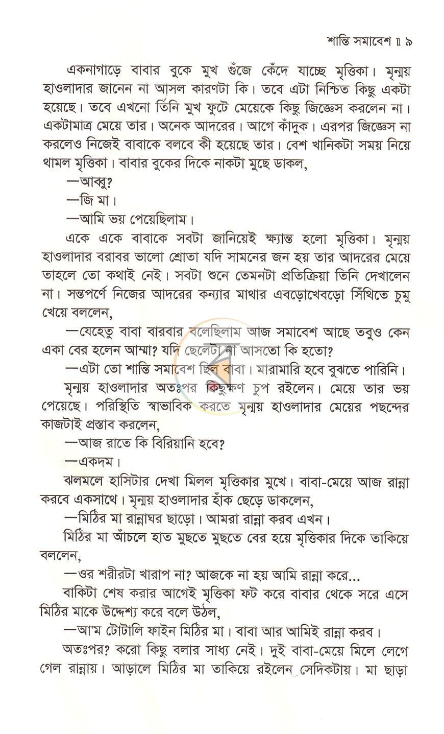 পাতা 4