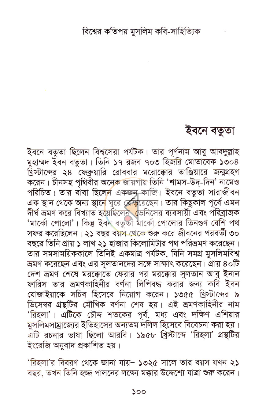 পাতা 10