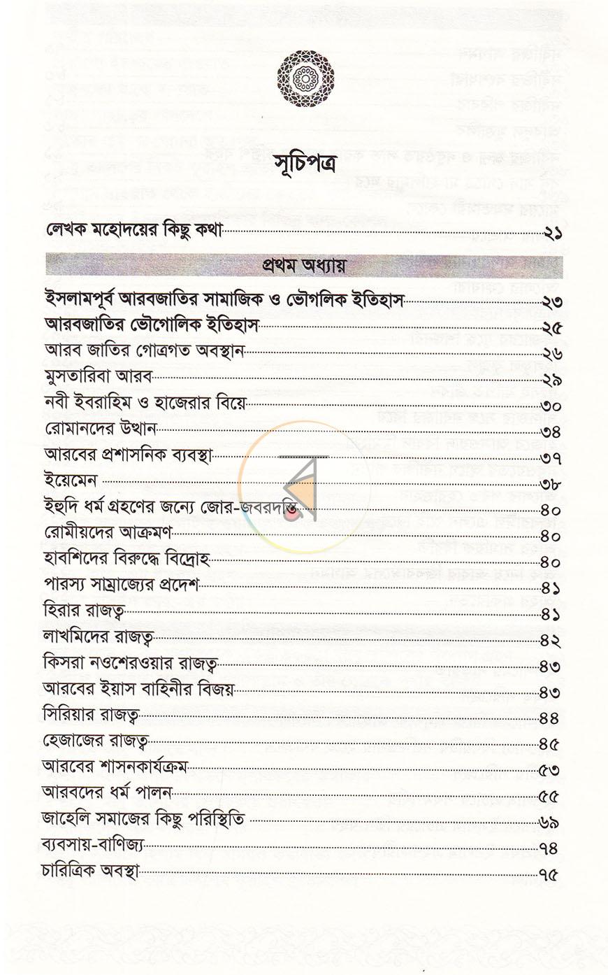 পাতা 3
