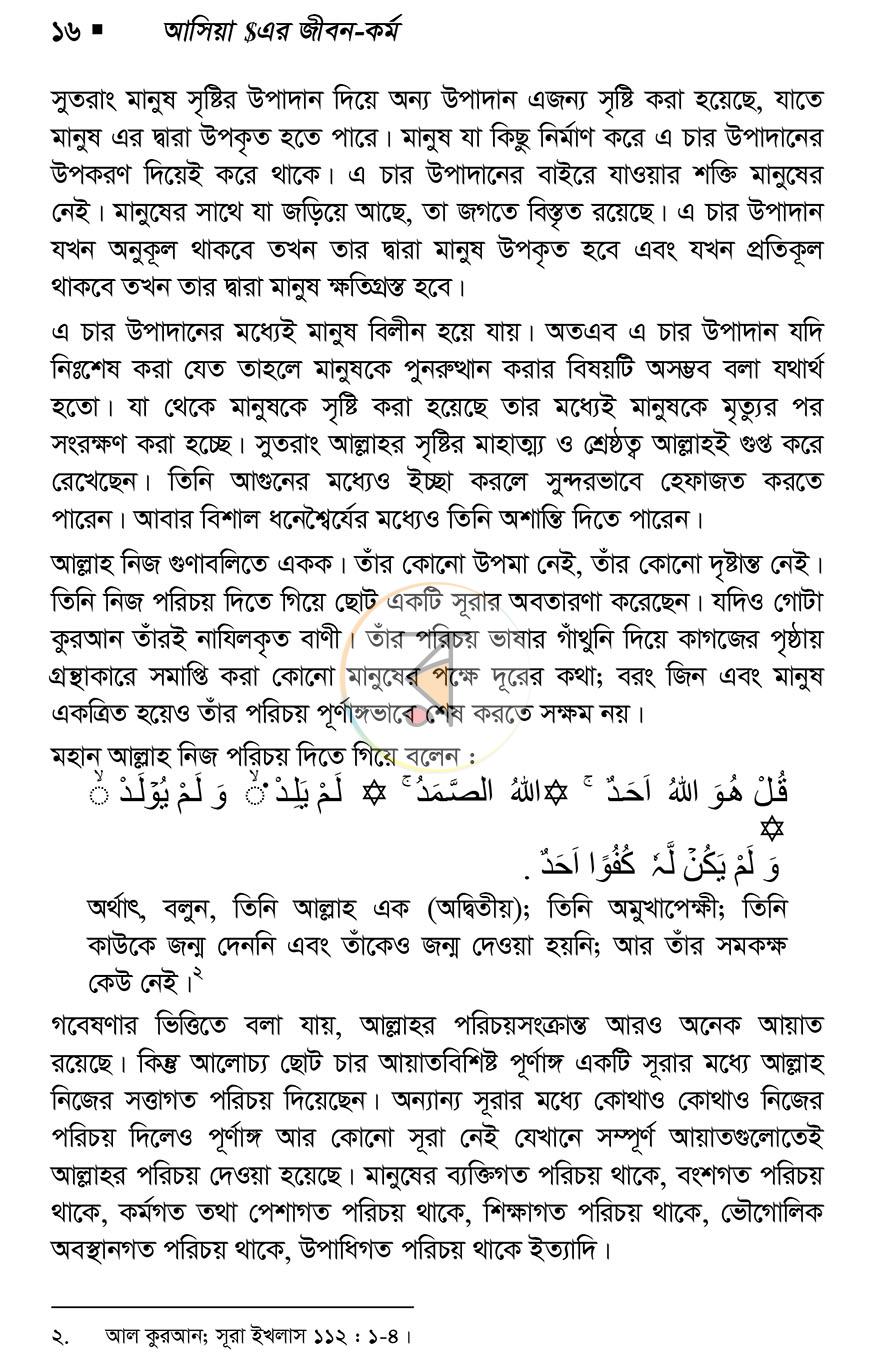 পাতা 13