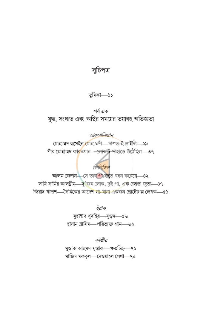 পাতা 4
