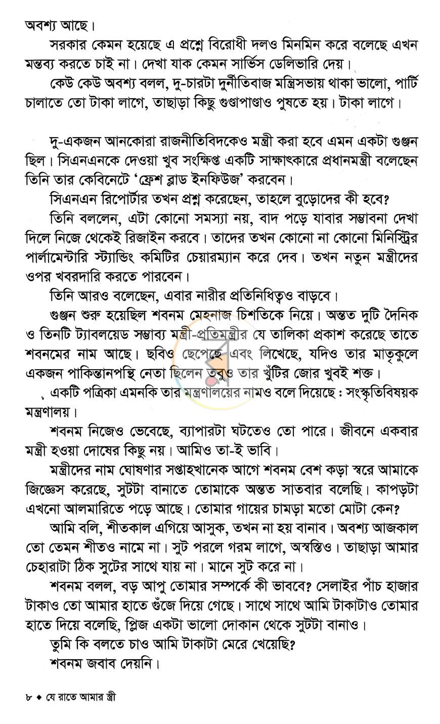 পাতা 4