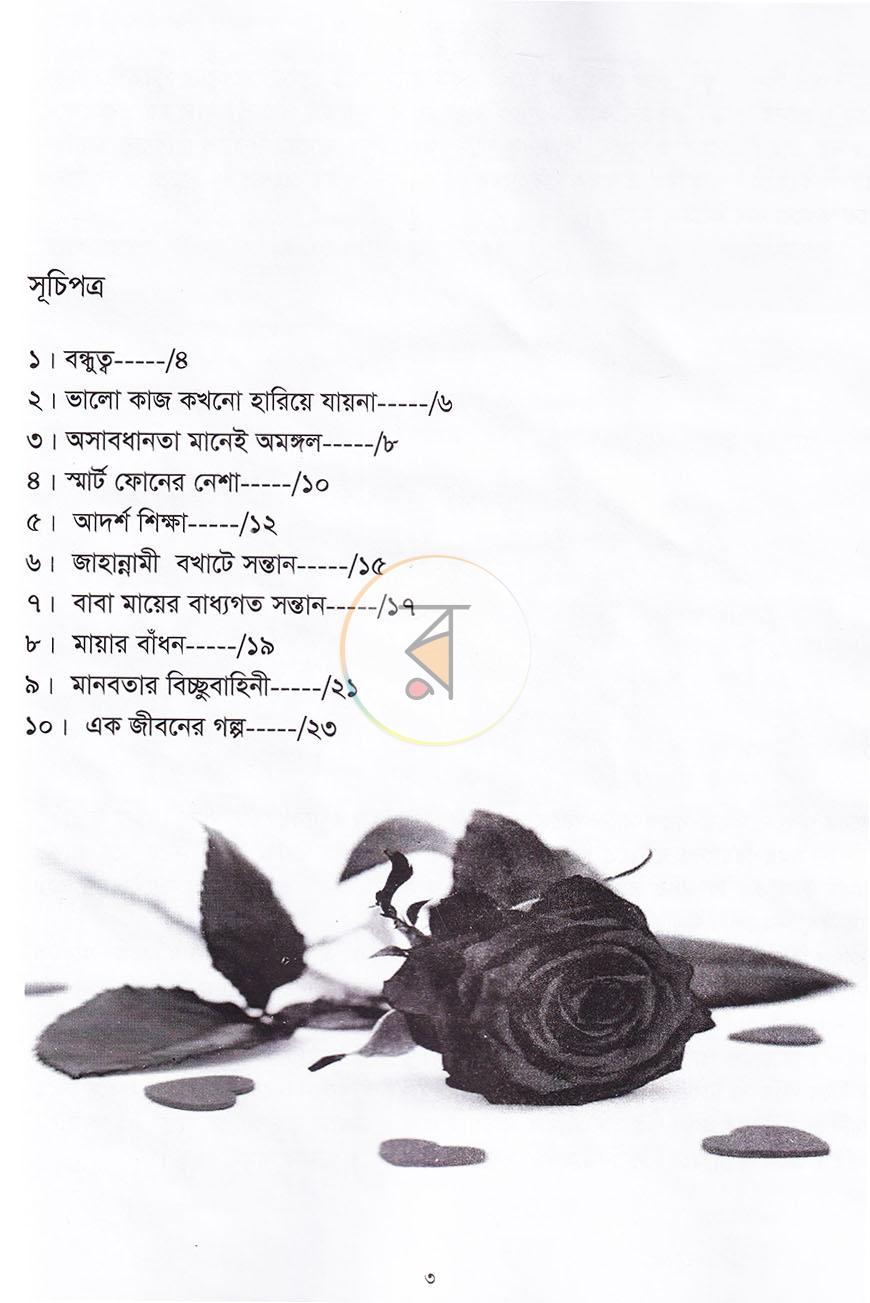 পাতা 2