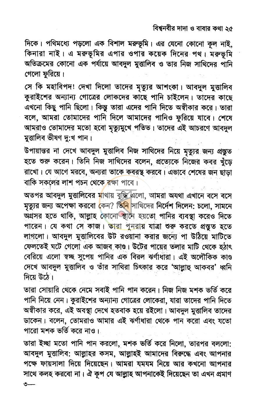 পাতা 14