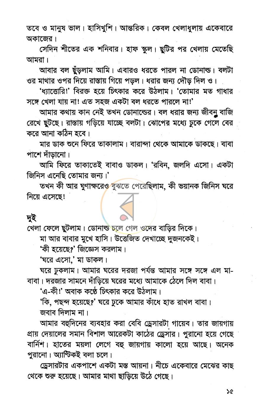 পাতা 7