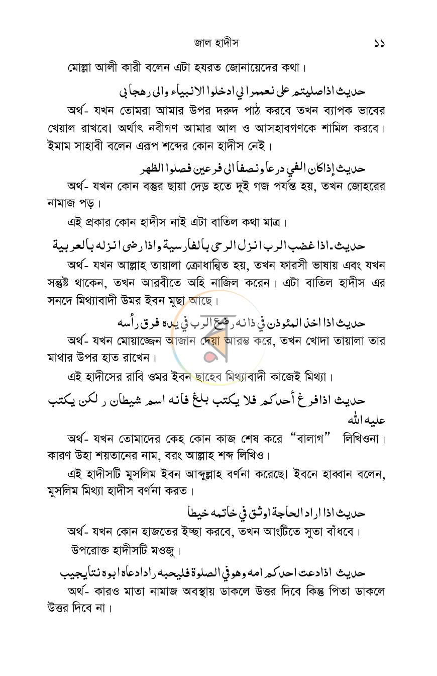 পাতা 10
