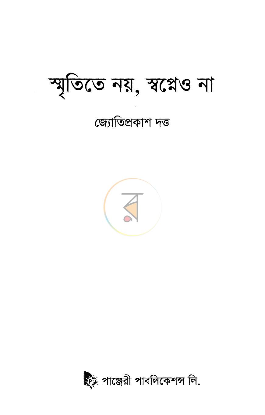 পাতা 2