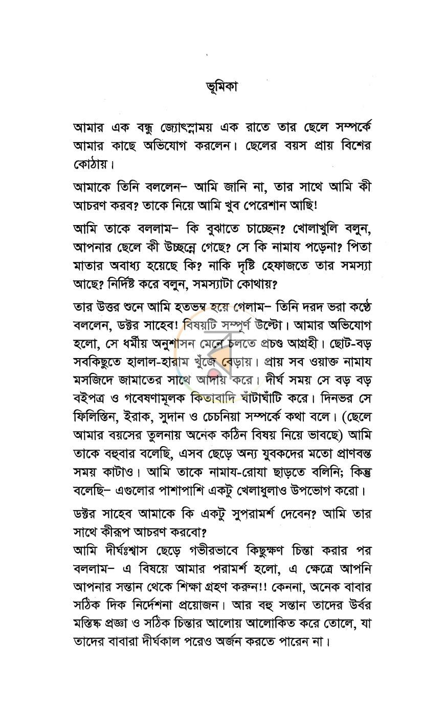 পাতা 5