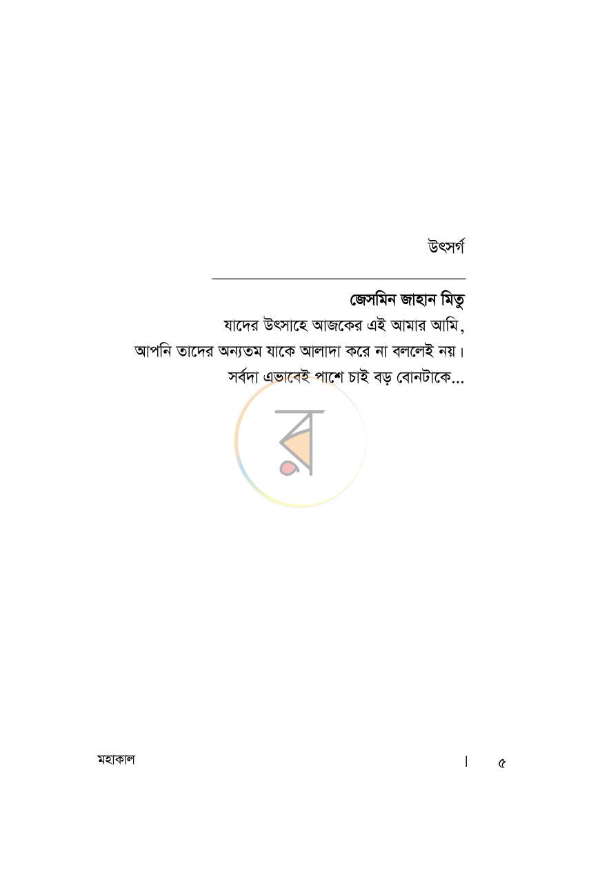 পাতা 2