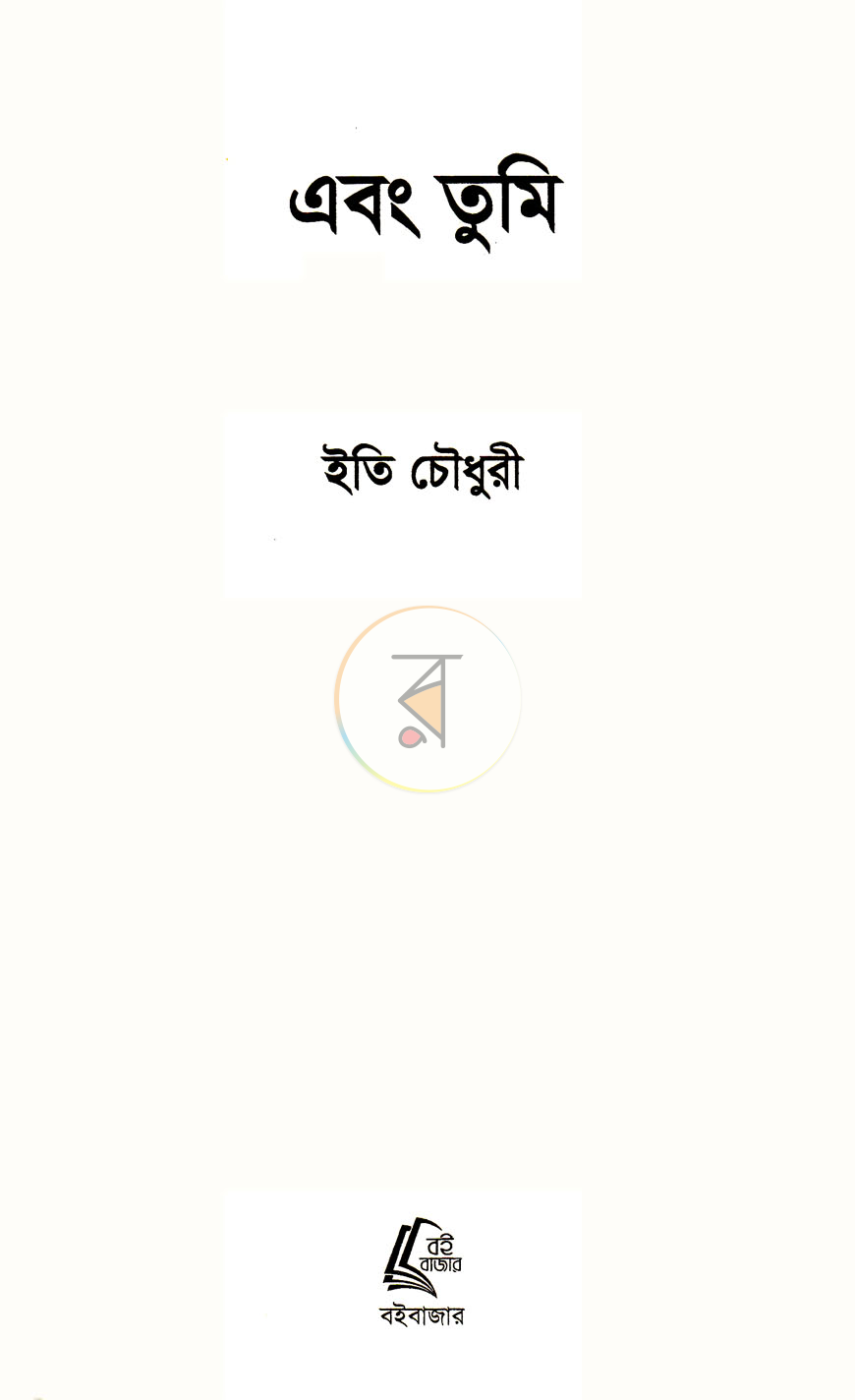 পাতা 2
