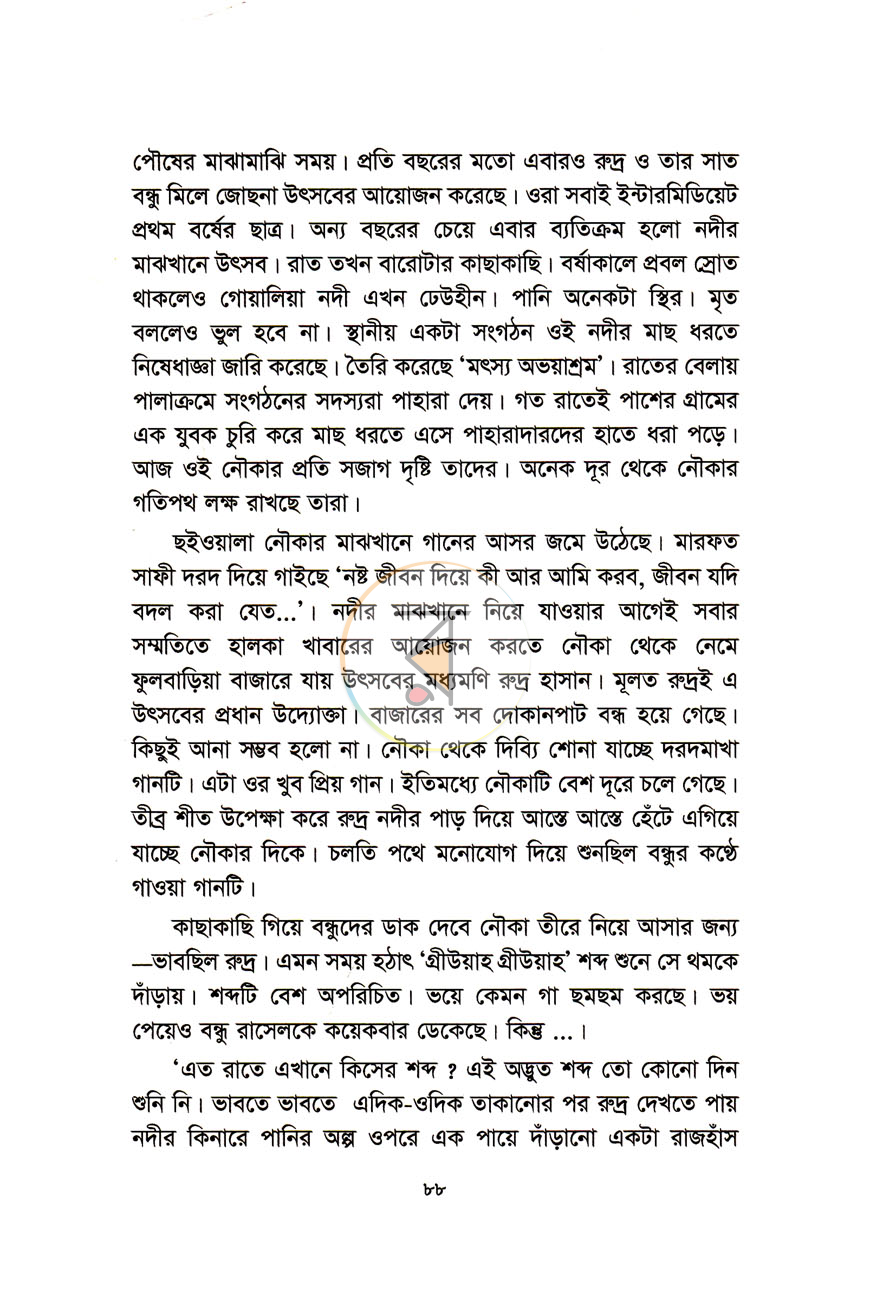 পাতা 10
