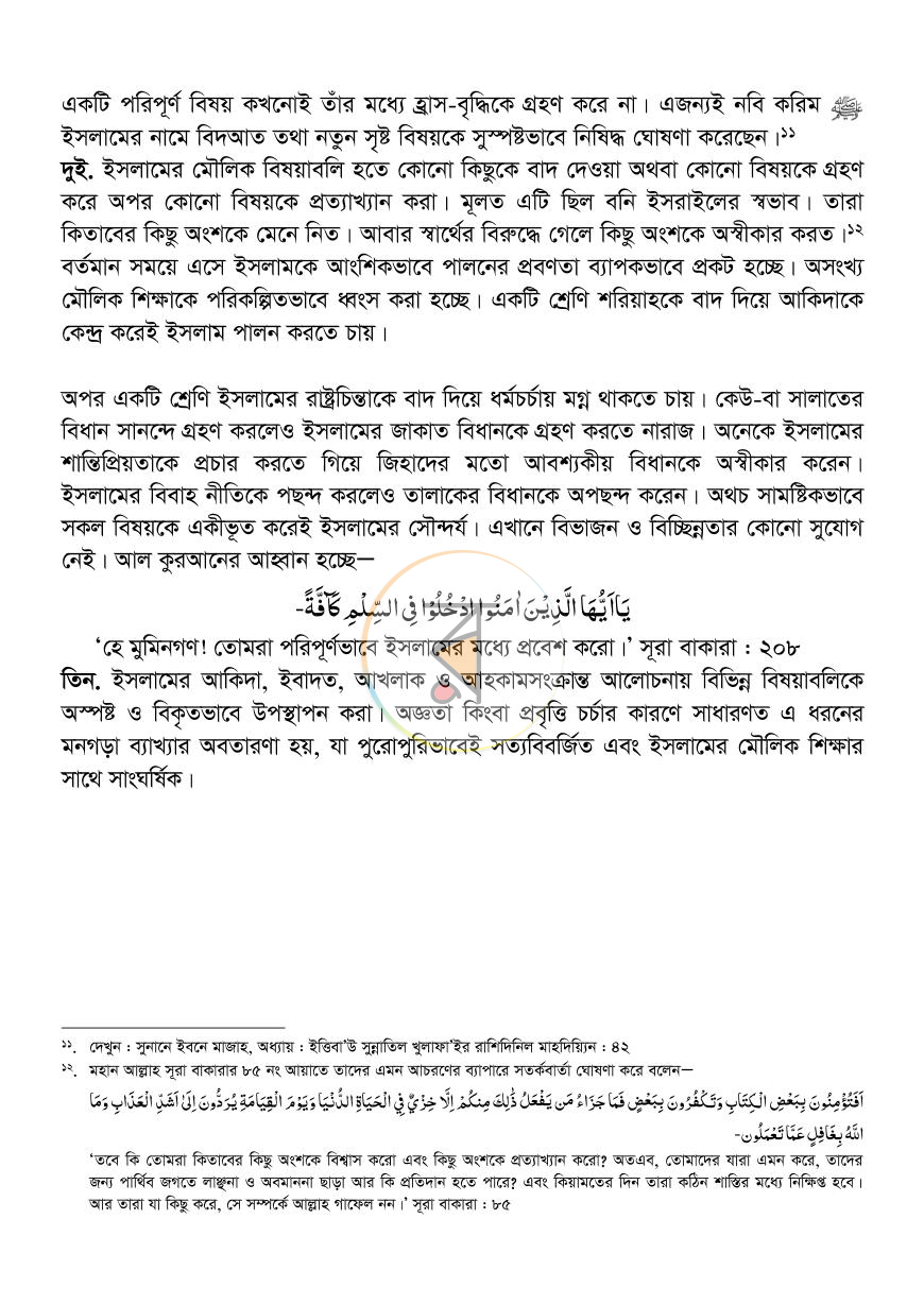 পাতা 12