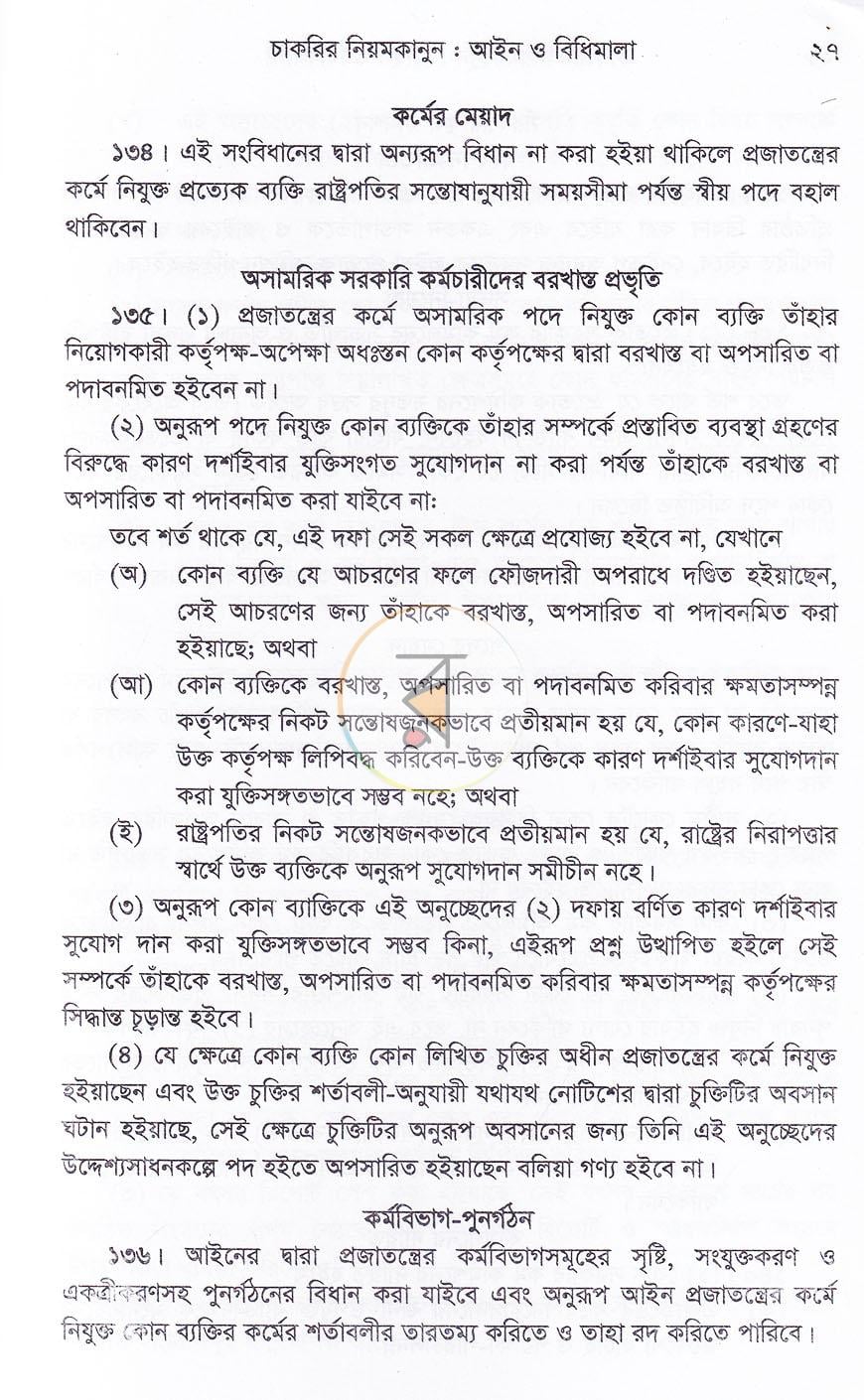 পাতা 10