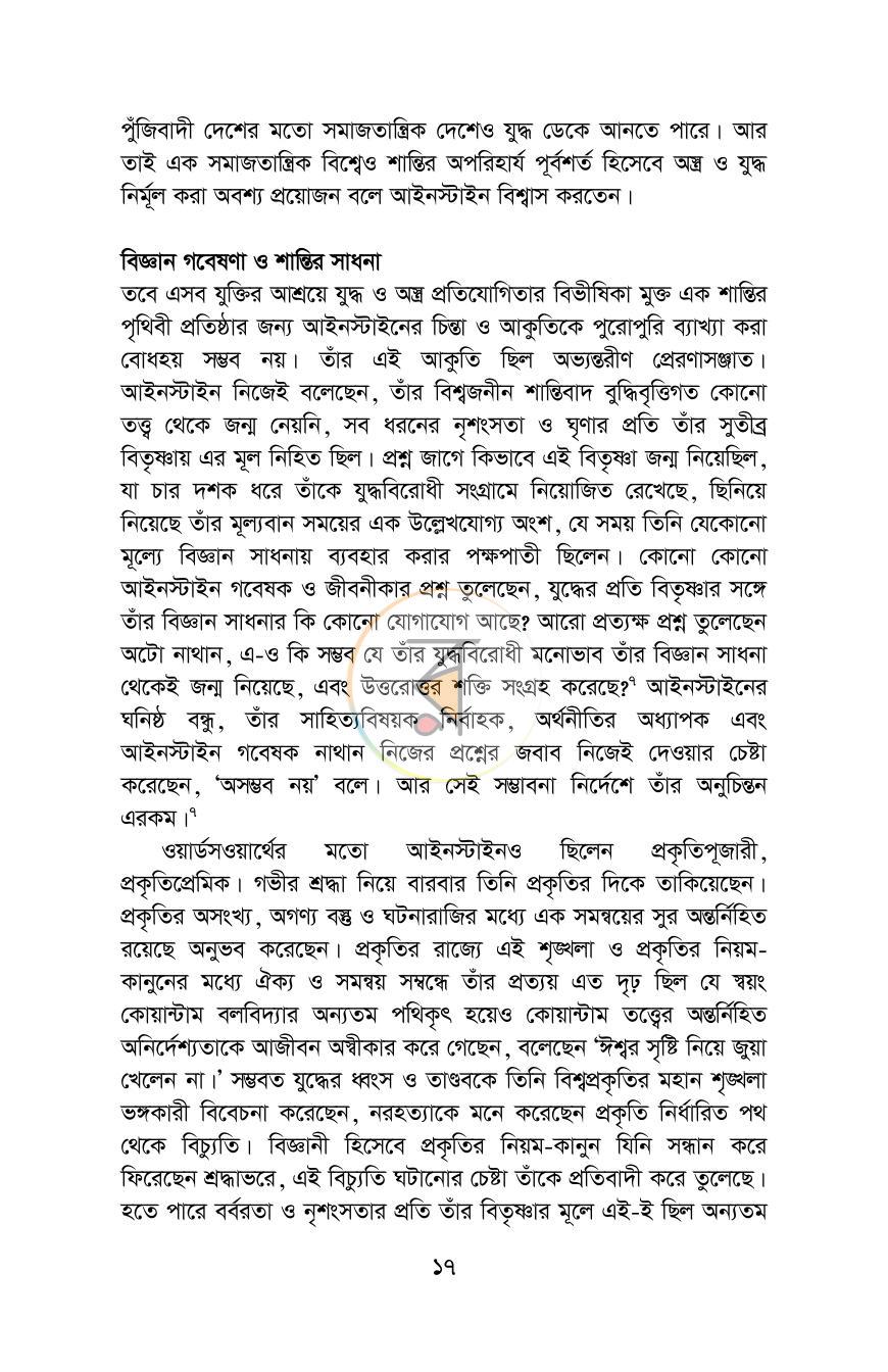 পাতা 12