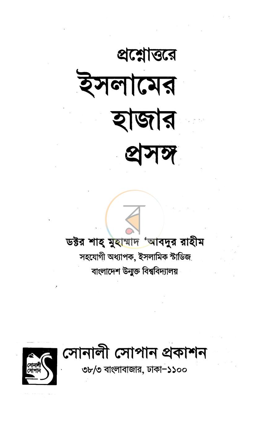পাতা 1