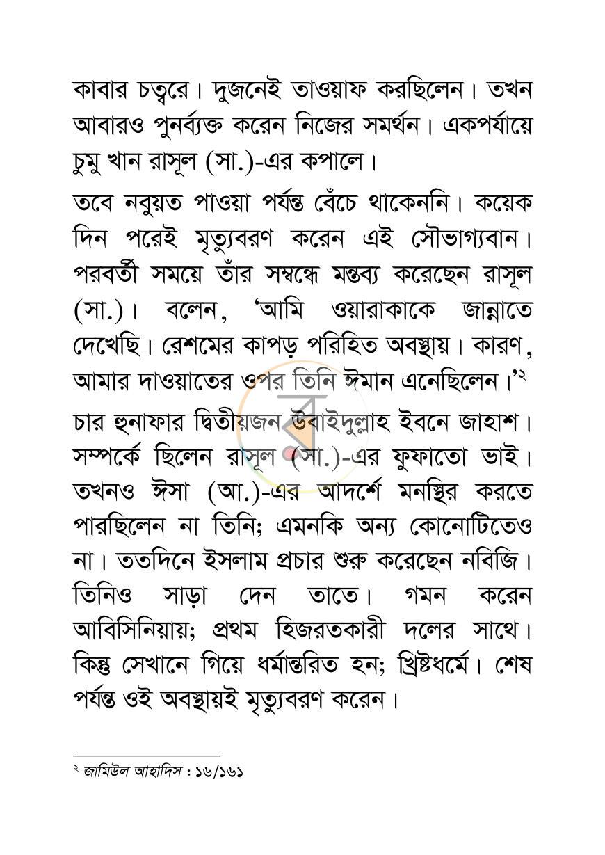 পাতা 11