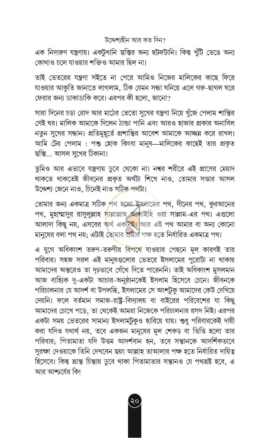 পাতা 16