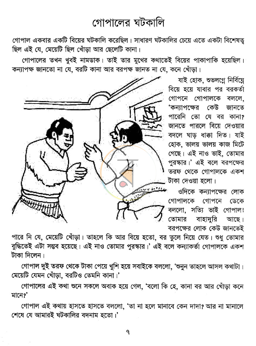 পাতা 3