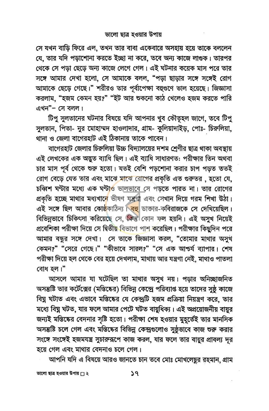 পাতা 7