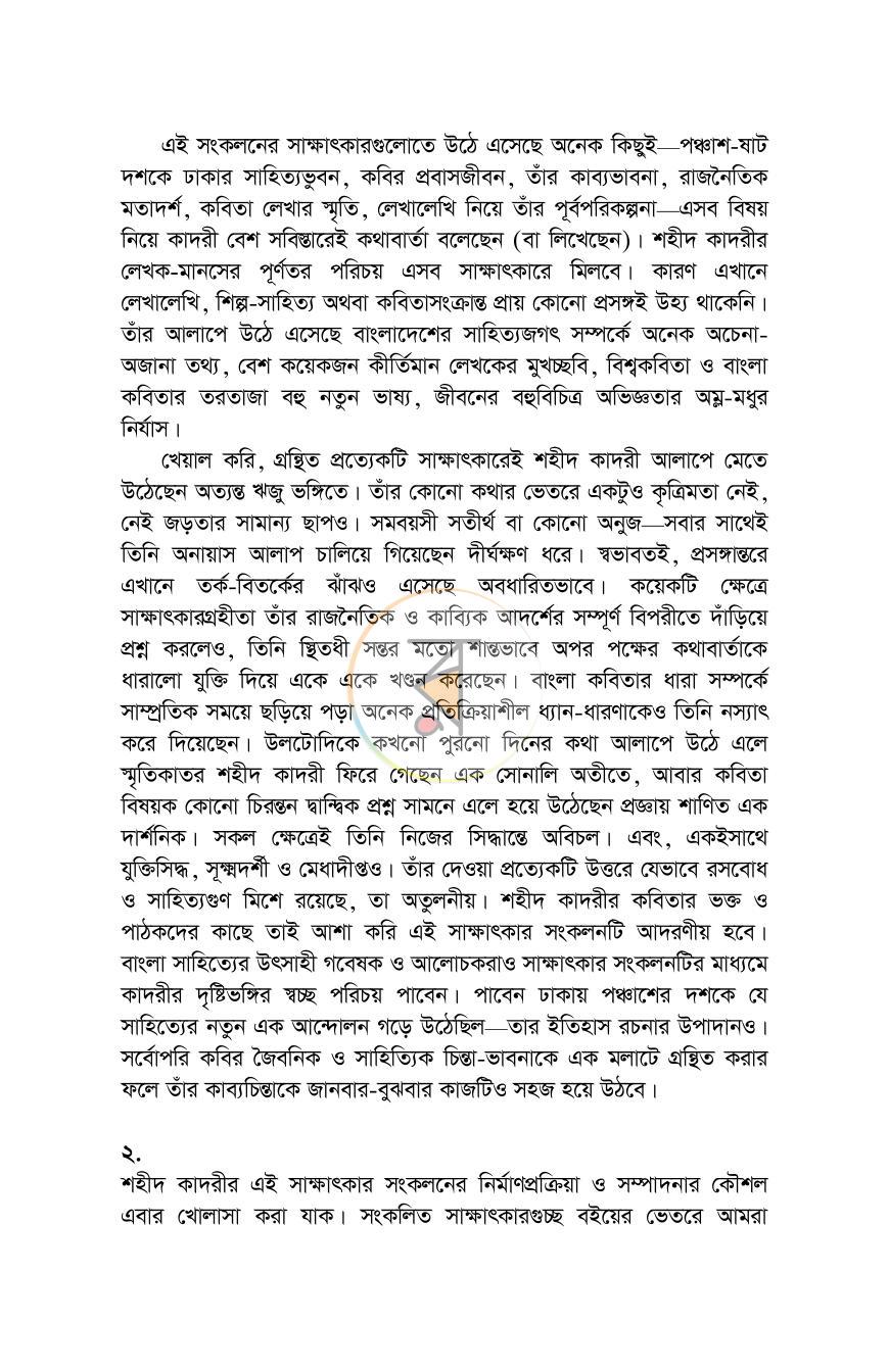 পাতা 9