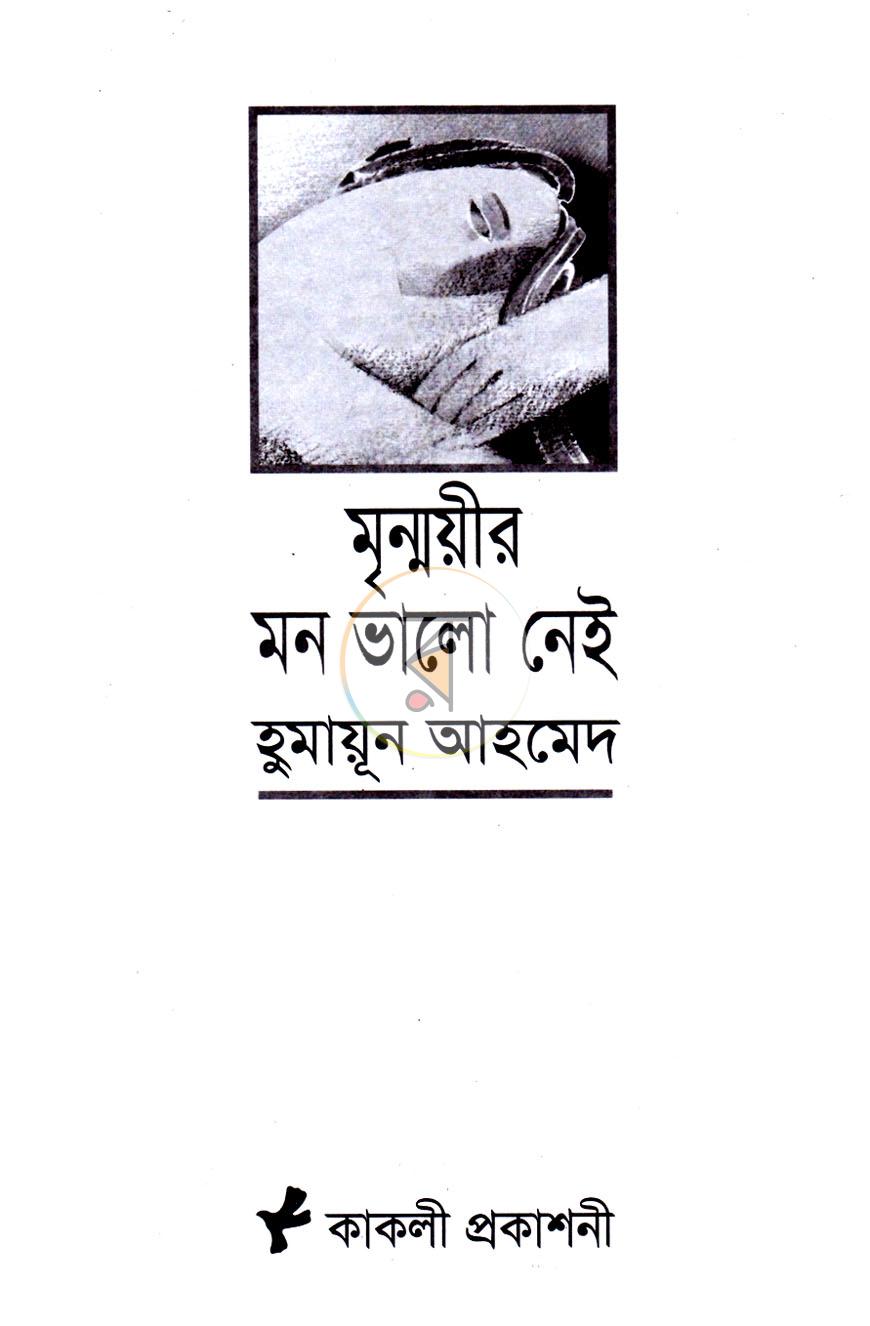পাতা 2