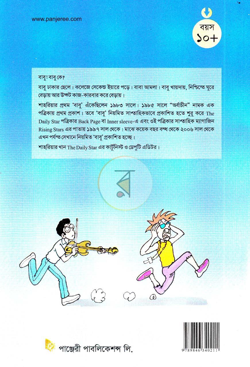 পাতা 11