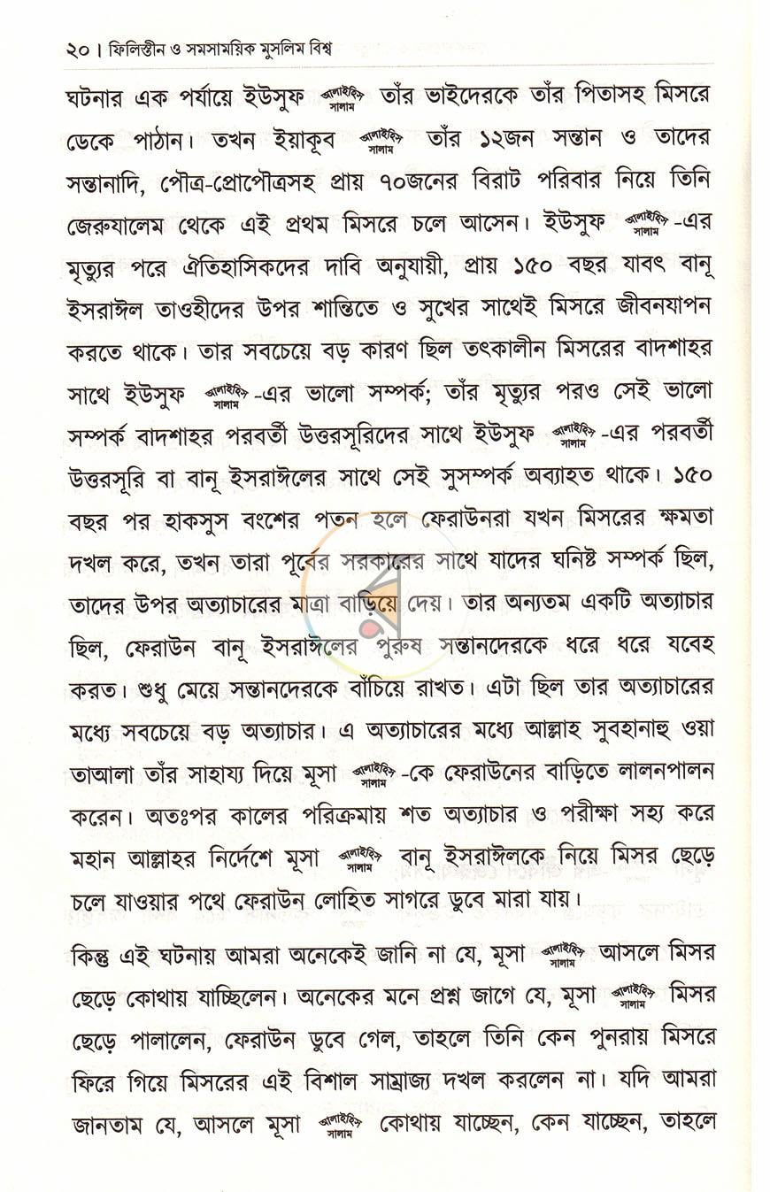 পাতা 12