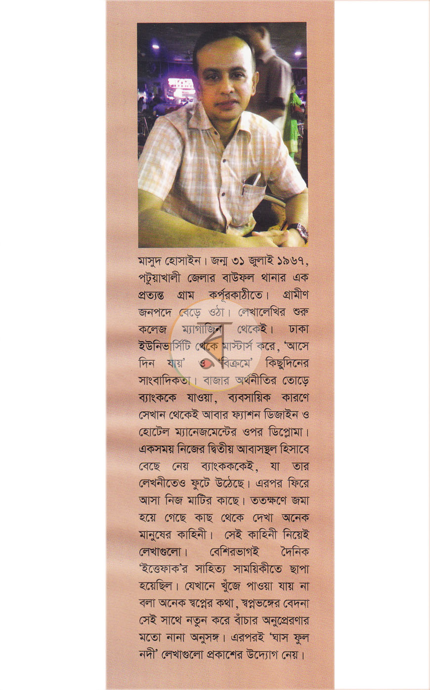 পাতা 10