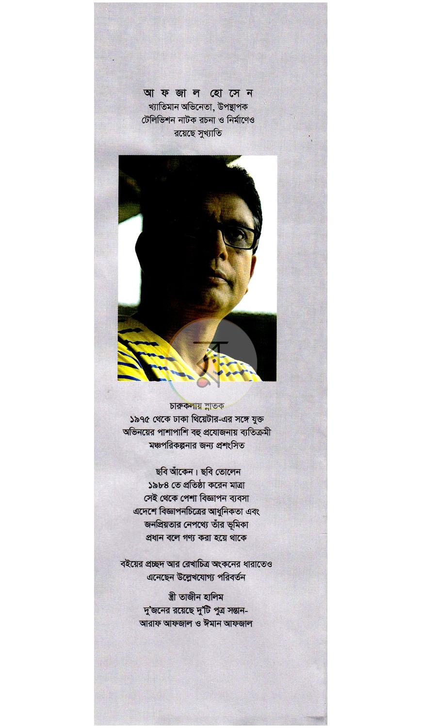 পাতা 10