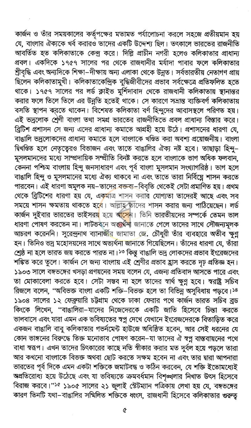 পাতা 10