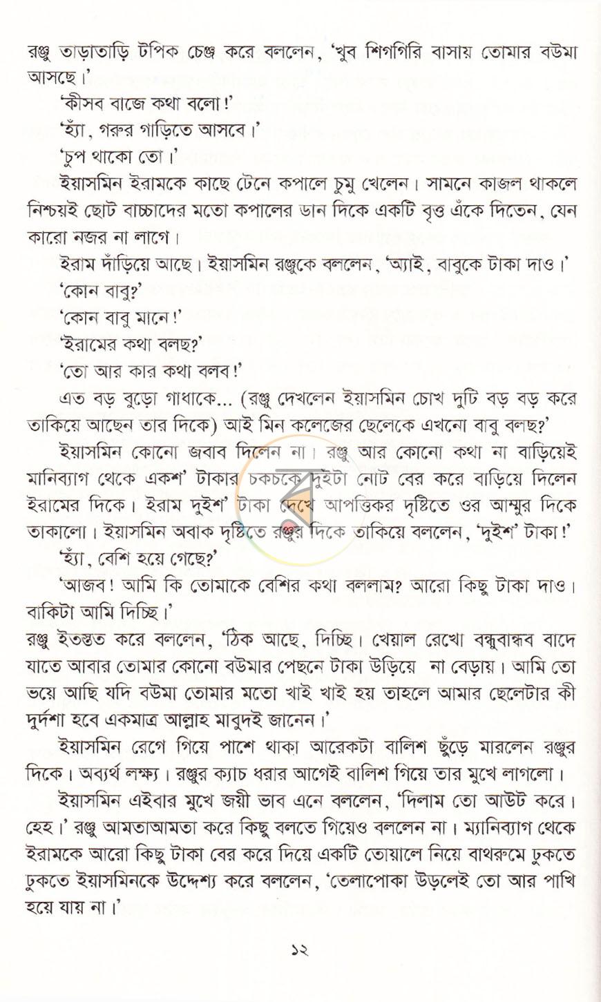 পাতা 9