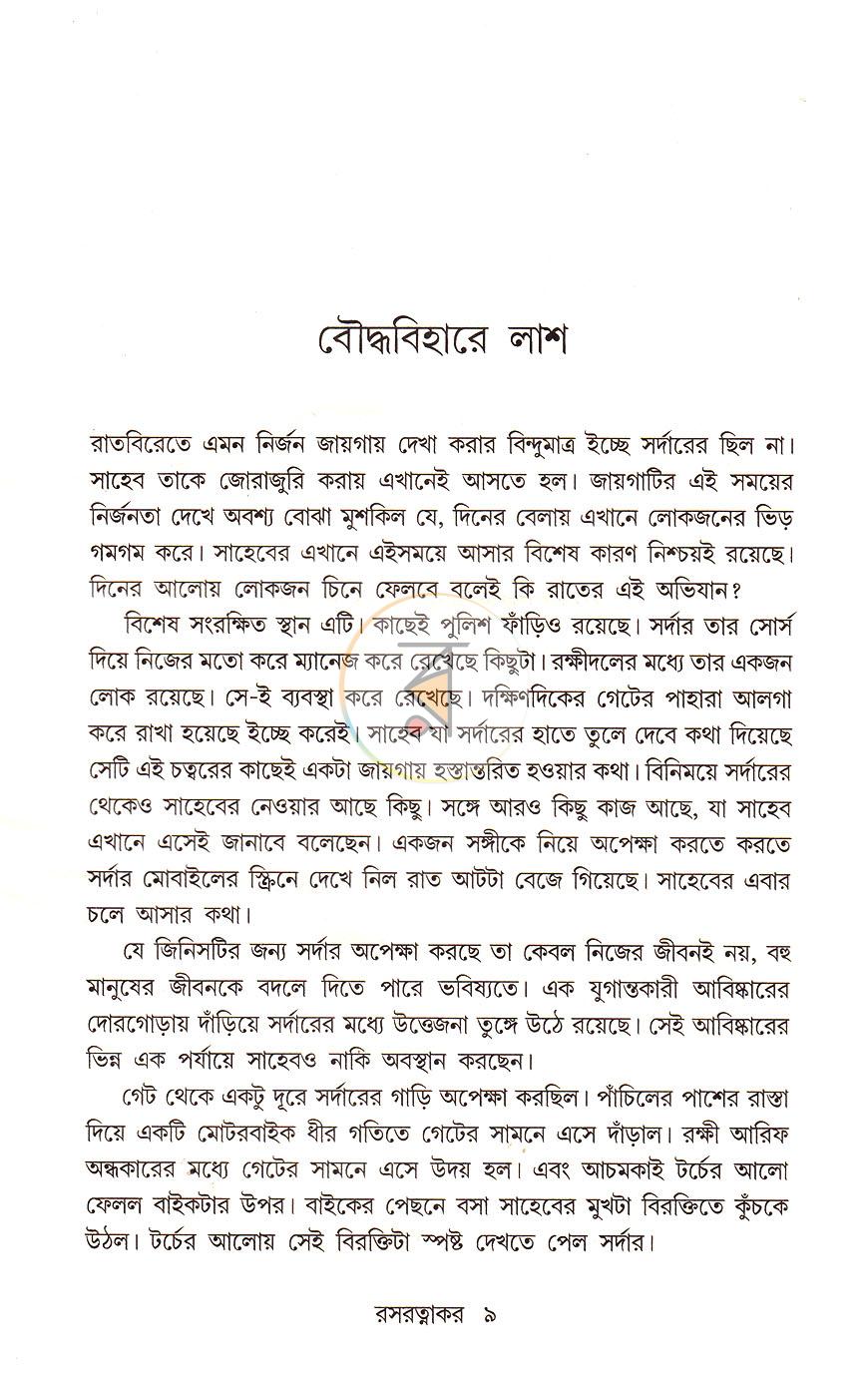 পাতা 4
