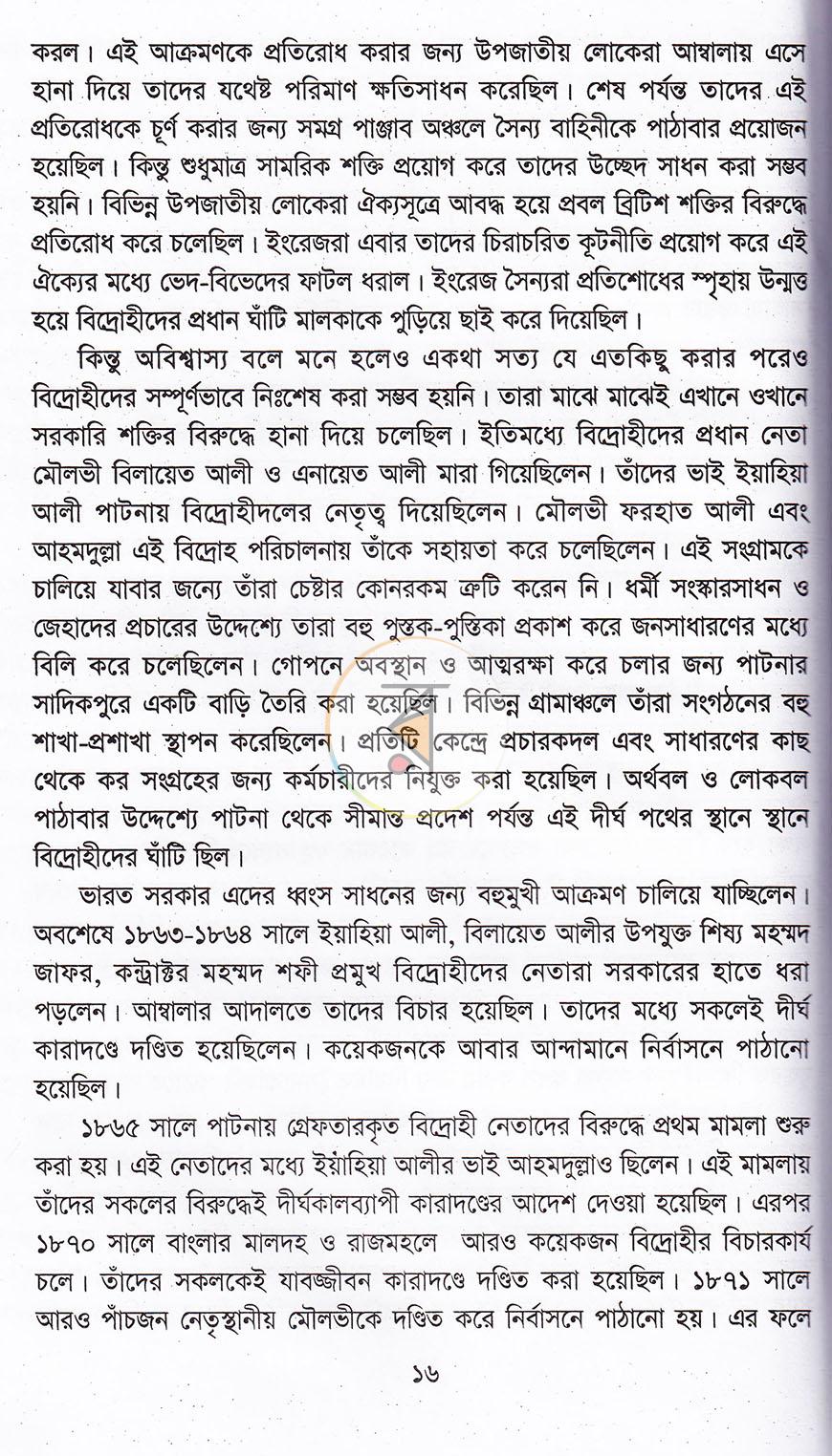পাতা 10
