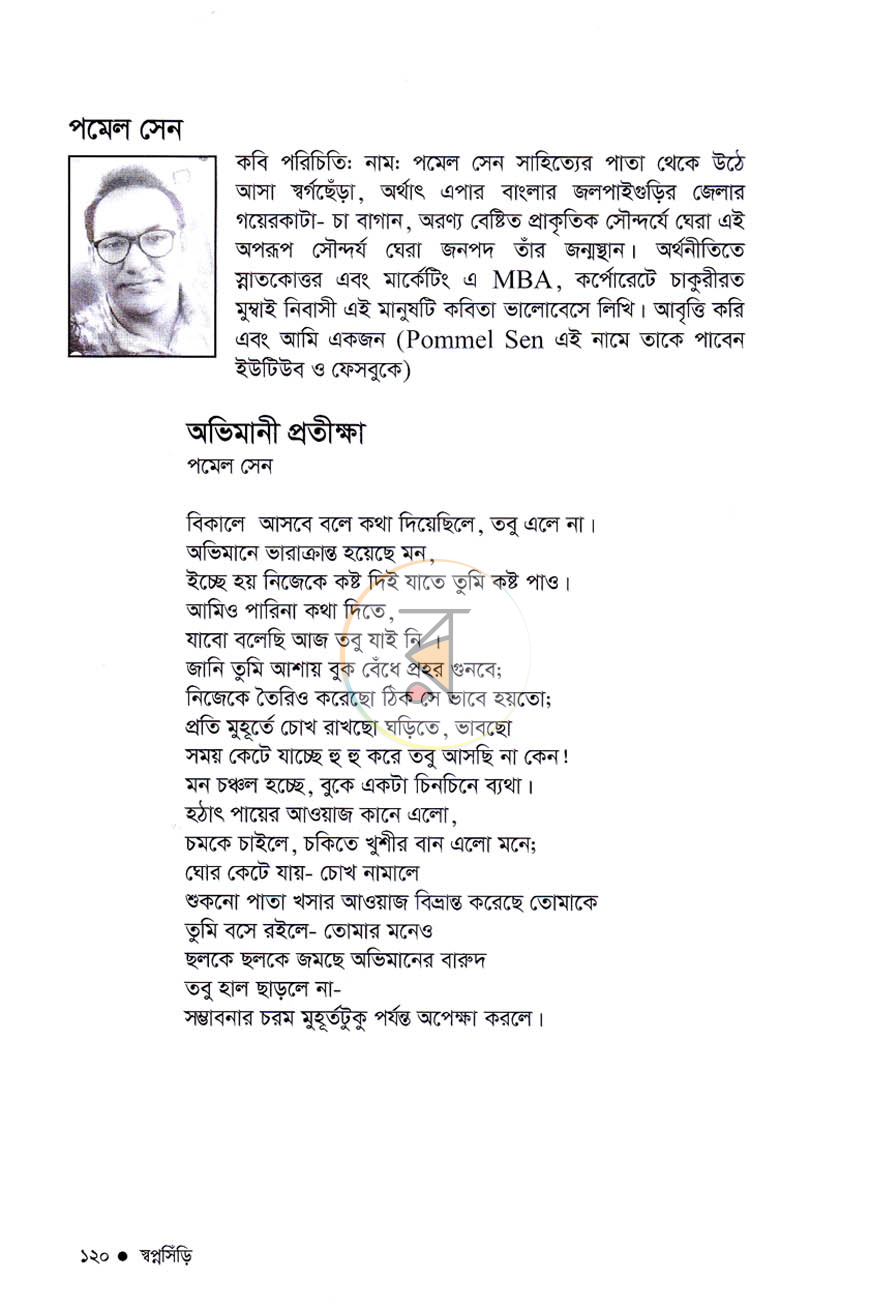পাতা 11