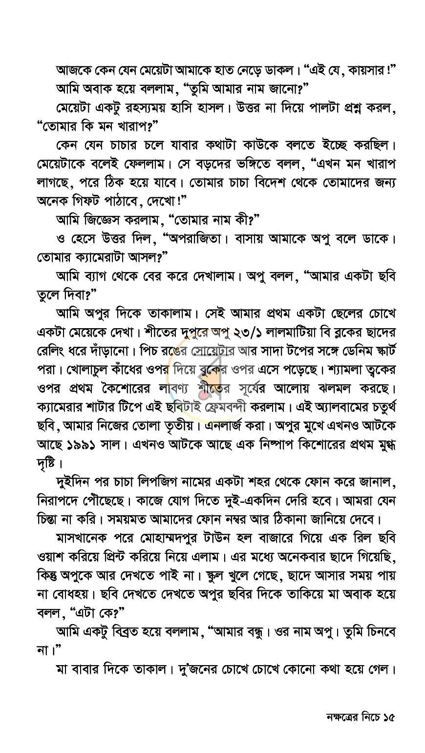 পাতা 6