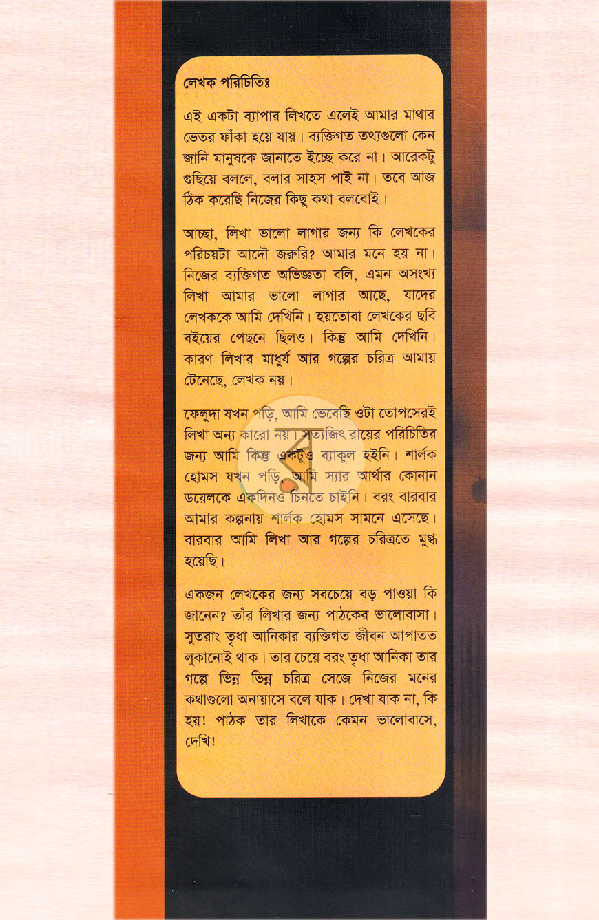পাতা 9