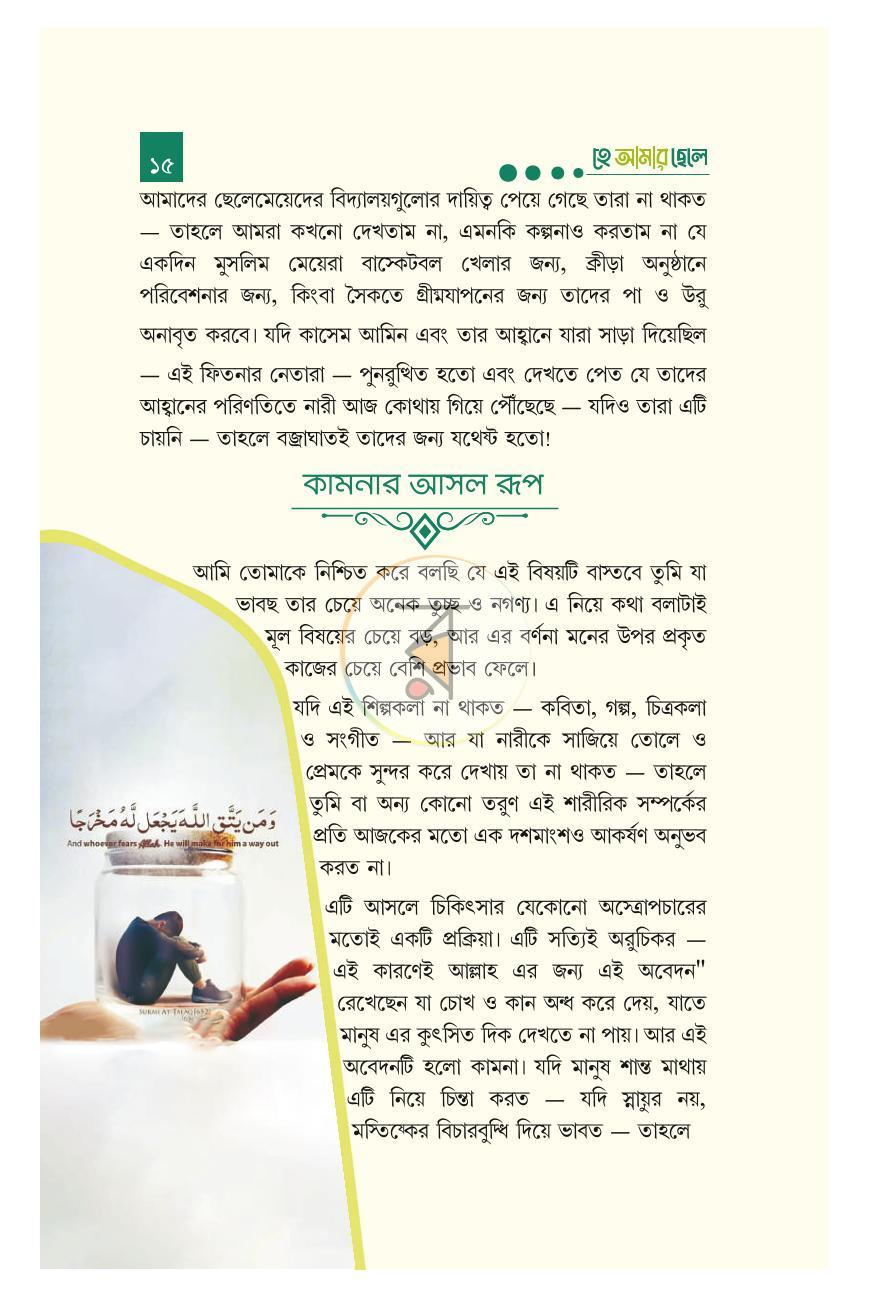 পাতা 15