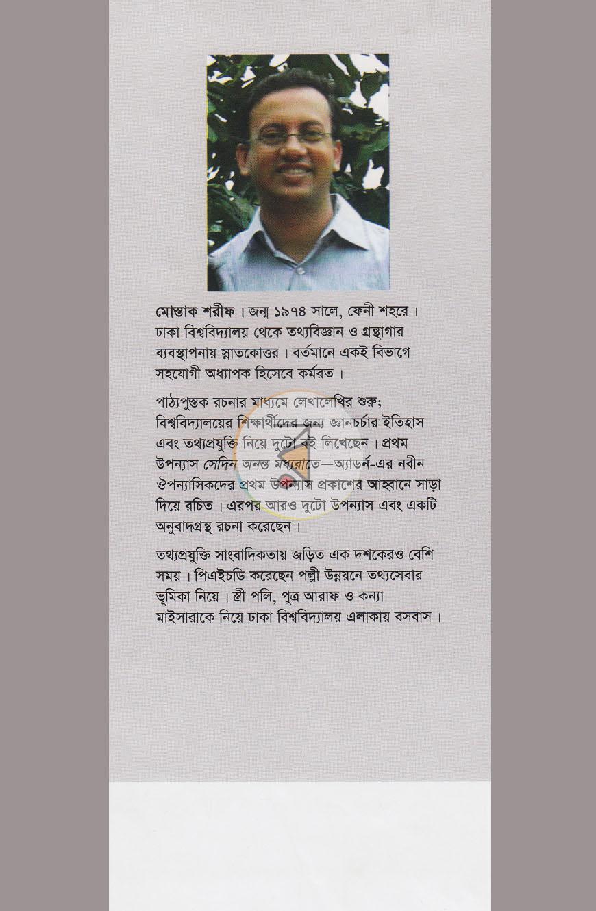 পাতা 10