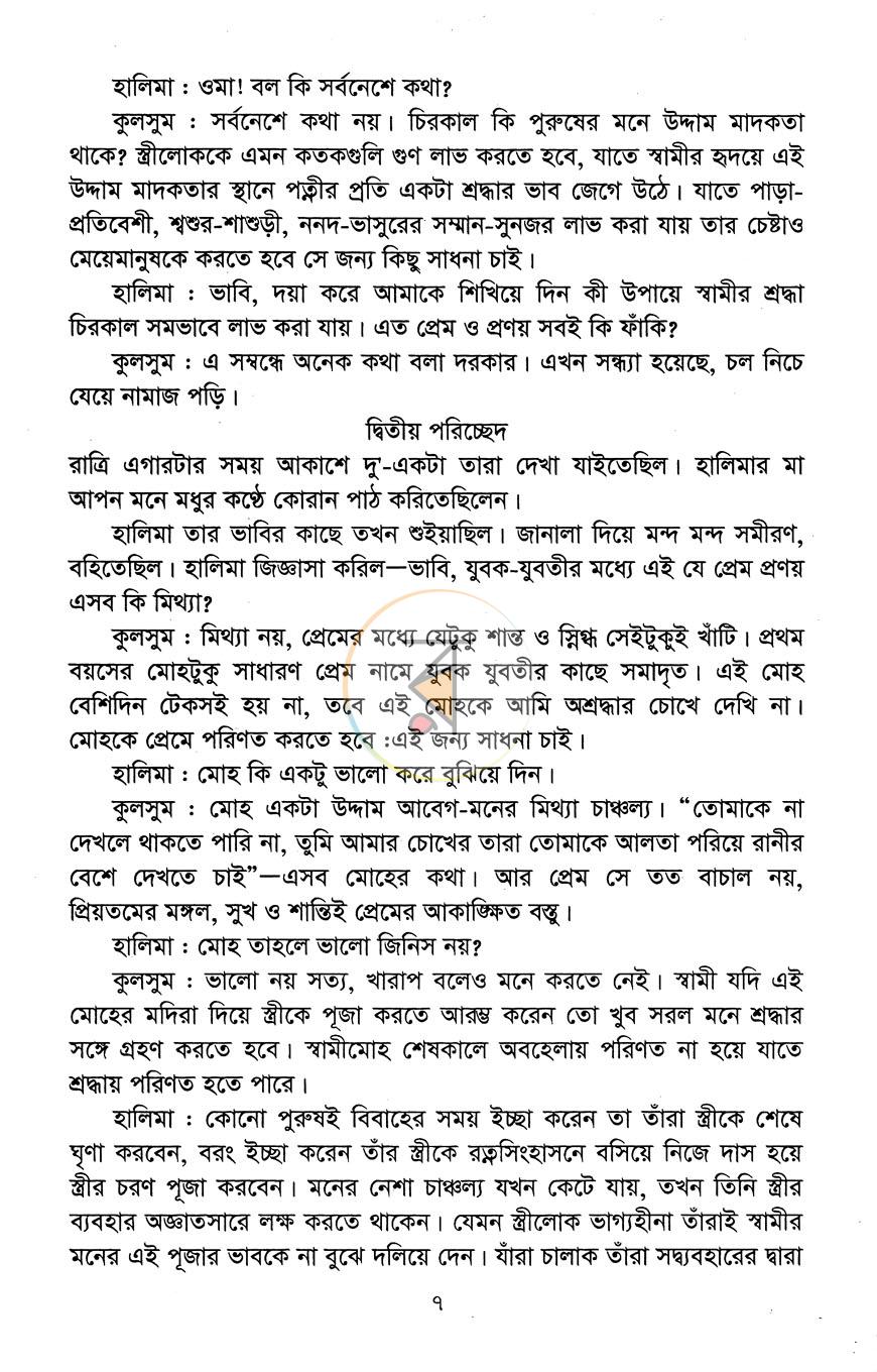 পাতা 5