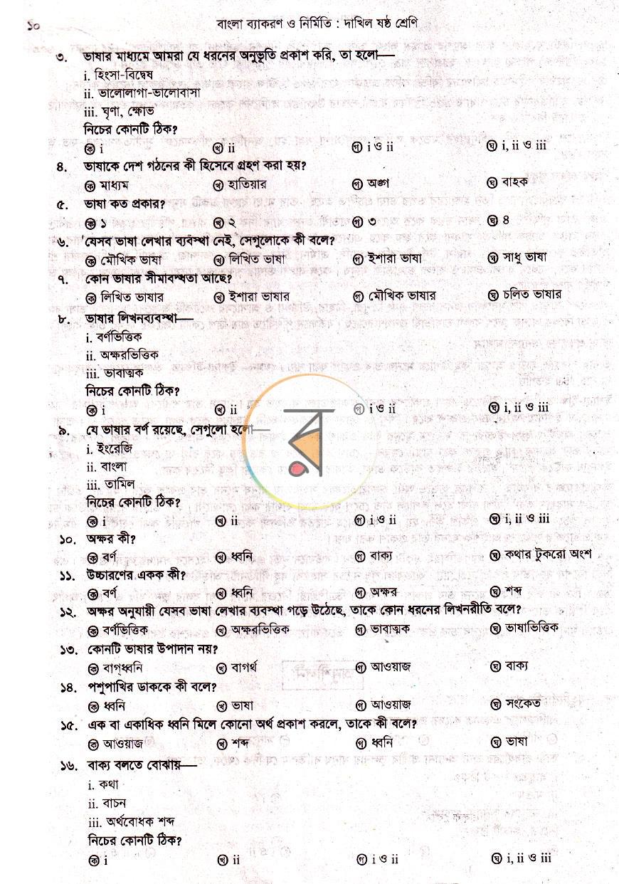 পাতা 6