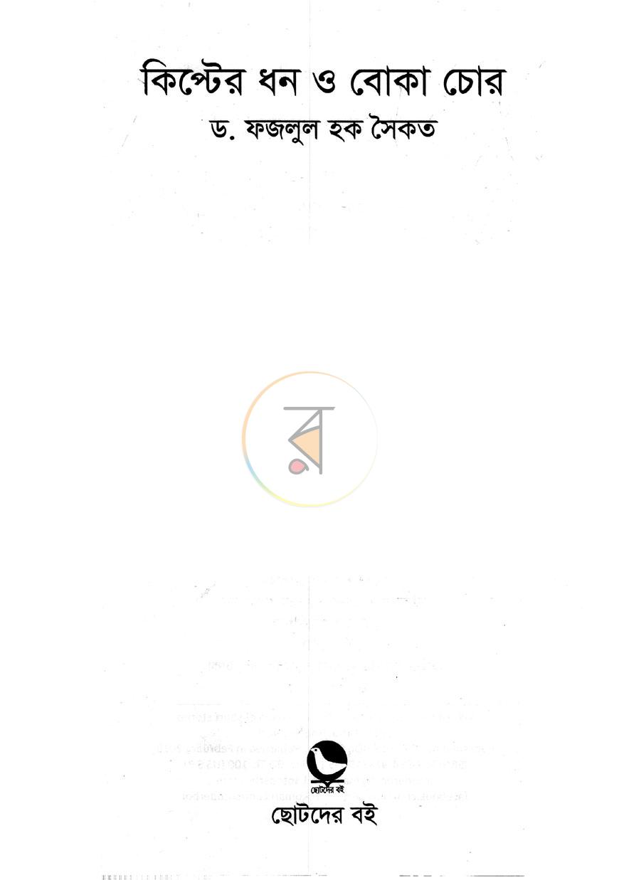 পাতা 1