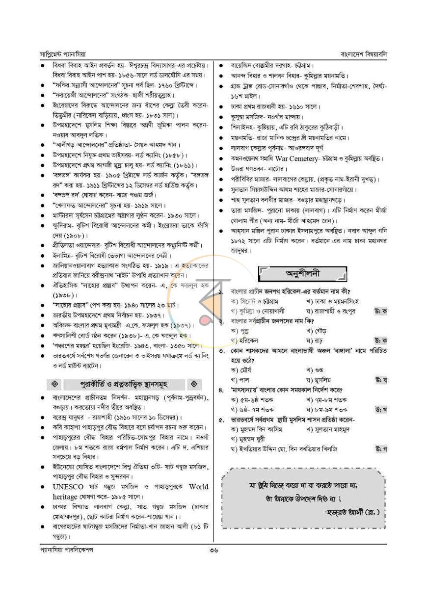 পাতা 13