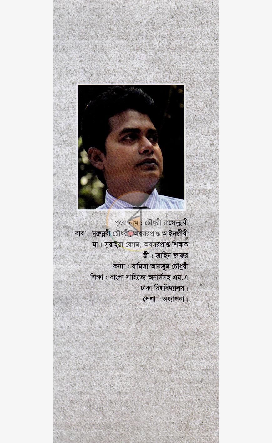 পাতা 12