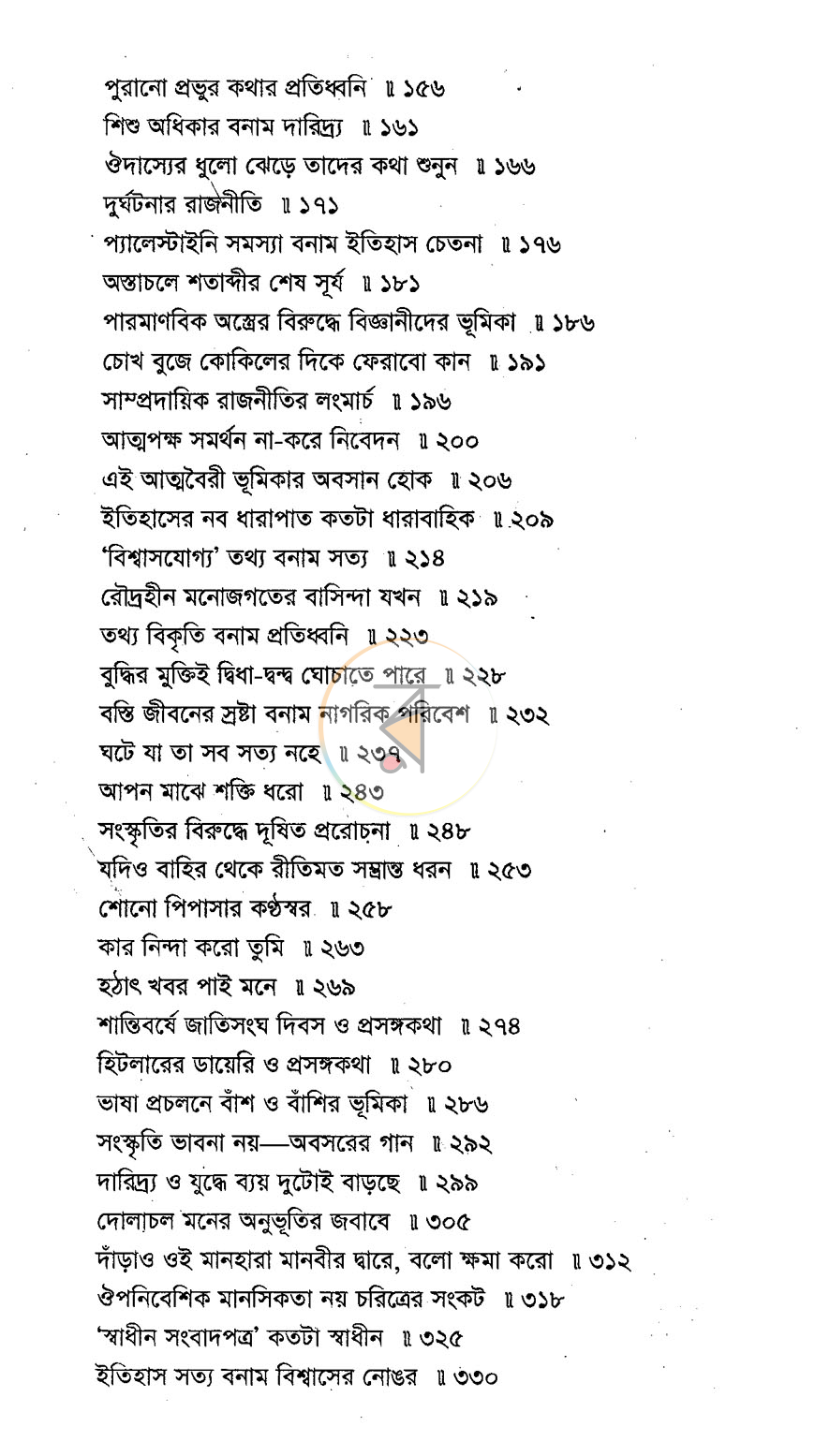 পাতা 4