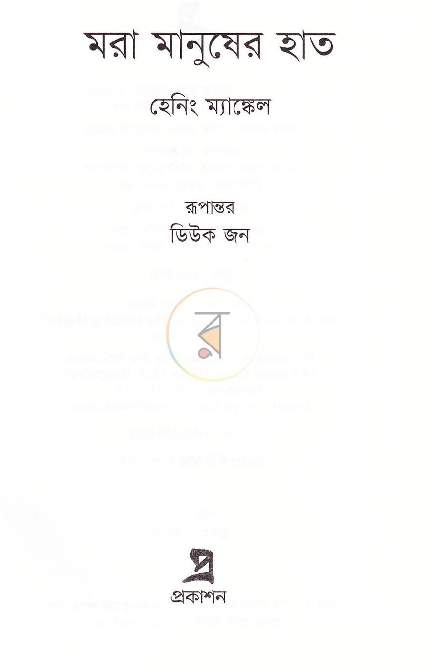 পাতা 1