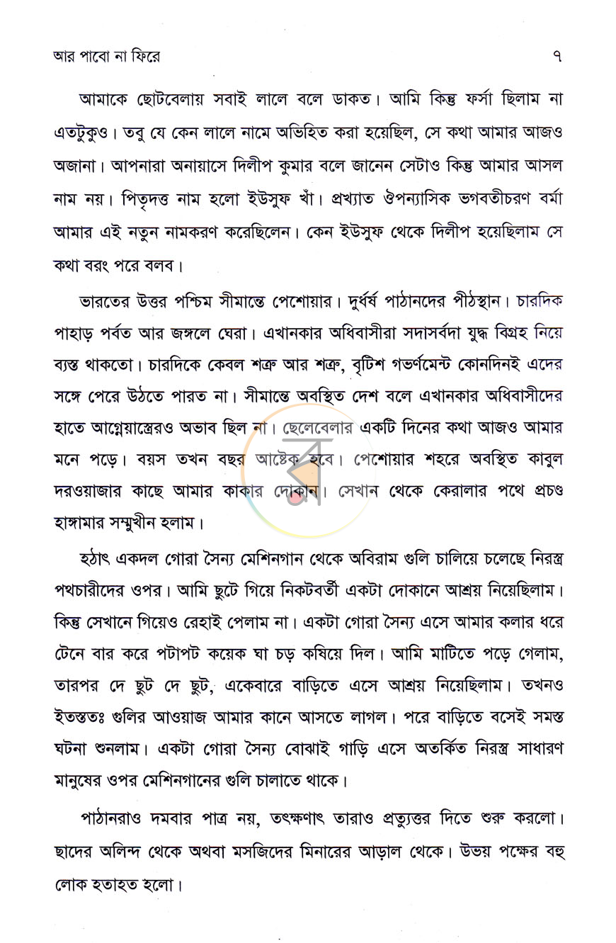 পাতা 3