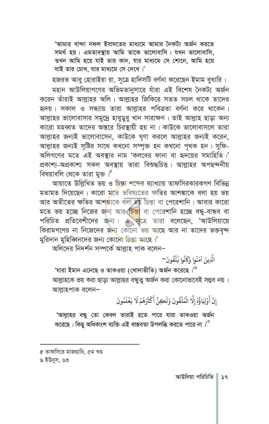 পাতা 10