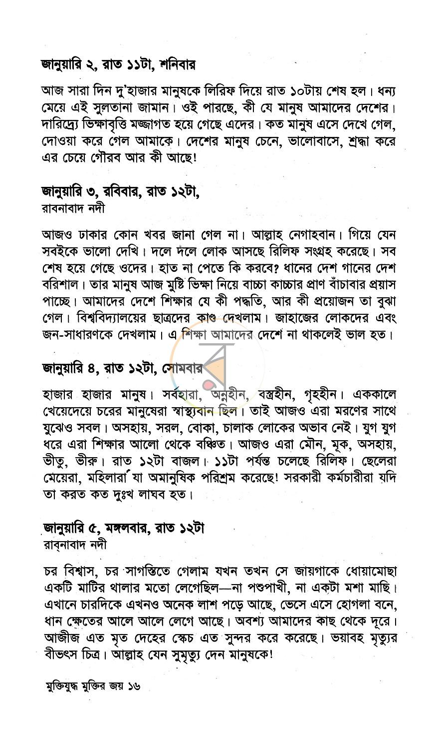 পাতা 8