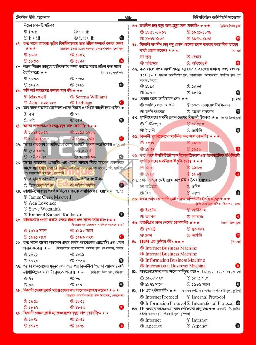 পাতা 19