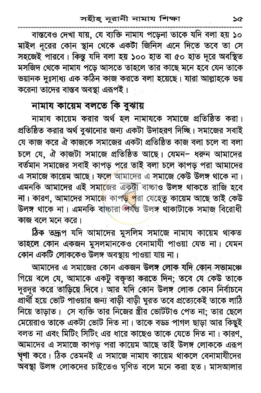 পাতা 14